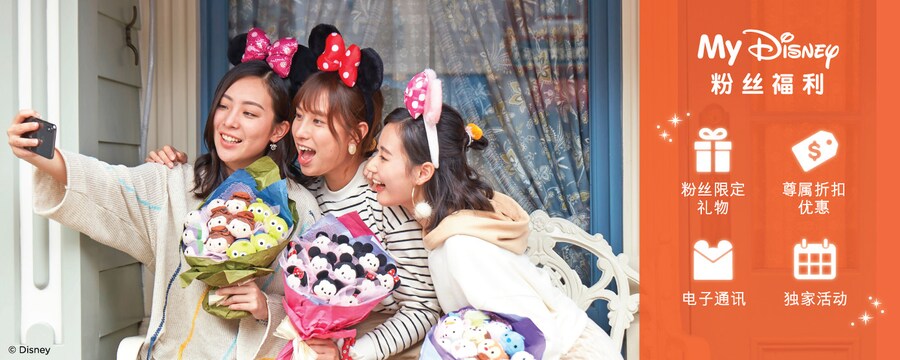 为迪士尼粉丝呈献 香港迪士尼乐园